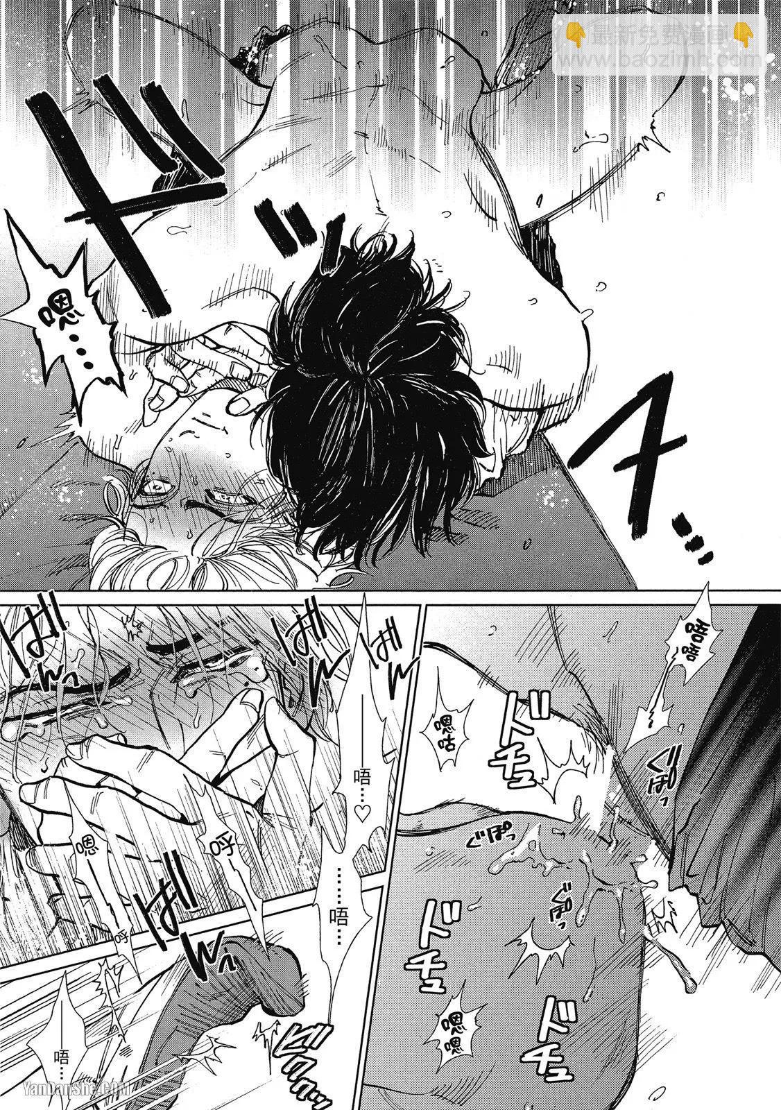《DRAG-LESS SEX 不药性爱 辰见与戌井》第03话 第27页