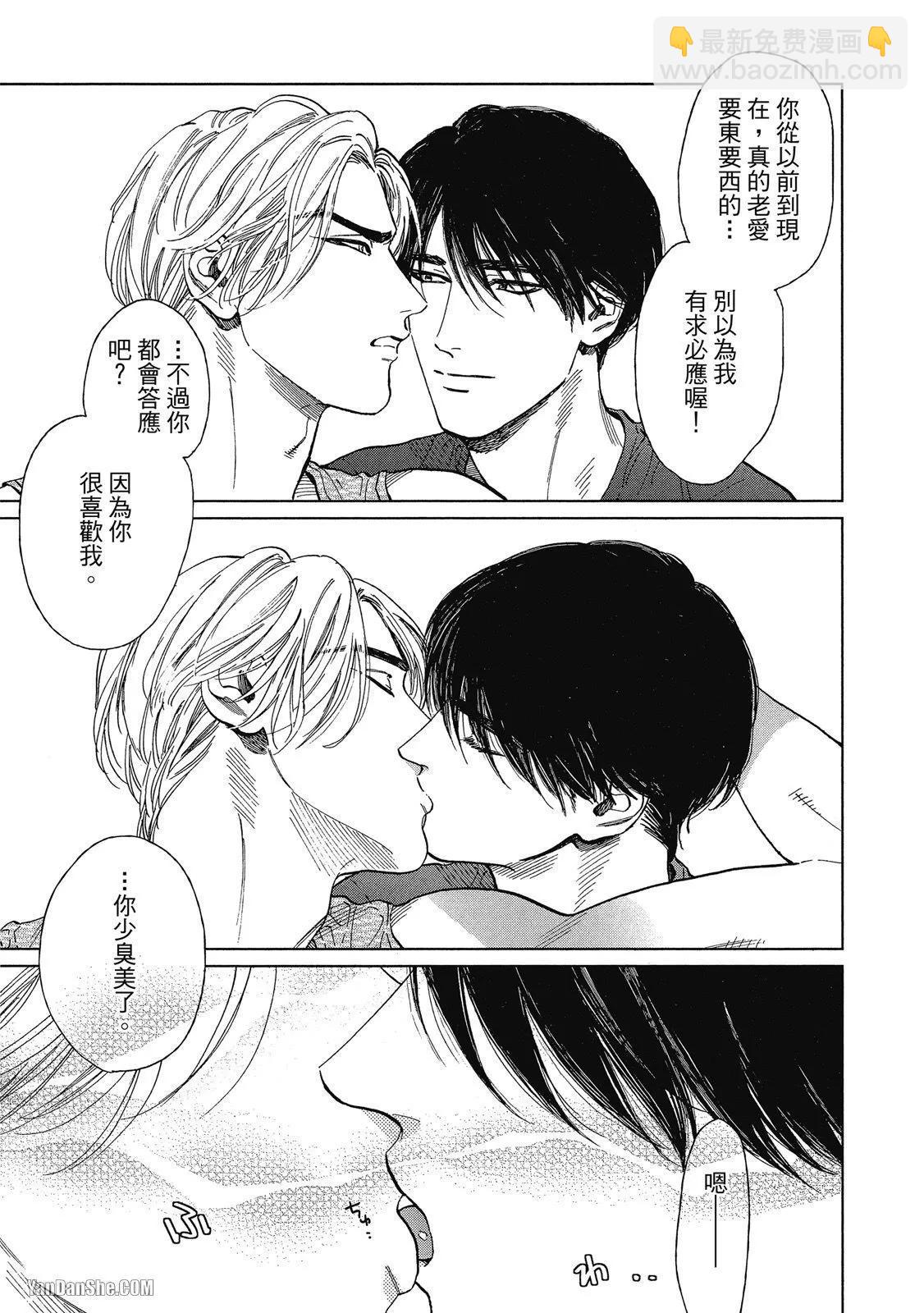 《DRAG-LESS SEX 不药性爱 辰见与戌井》第06话 第10页