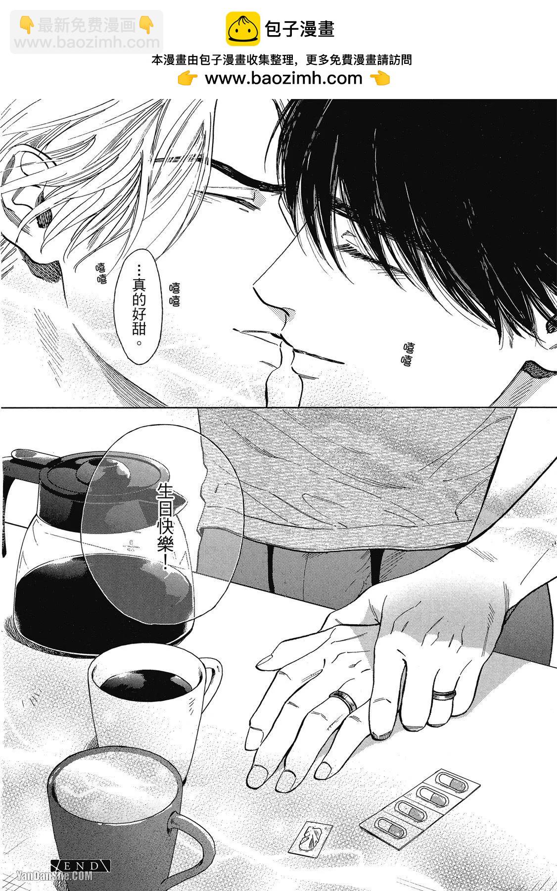 《DRAG-LESS SEX 不药性爱 辰见与戌井》第06话 第11页