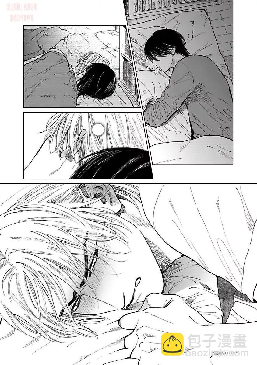 《DRAG-LESS SEX 不药性爱 辰见与戌井》第06话 第18页