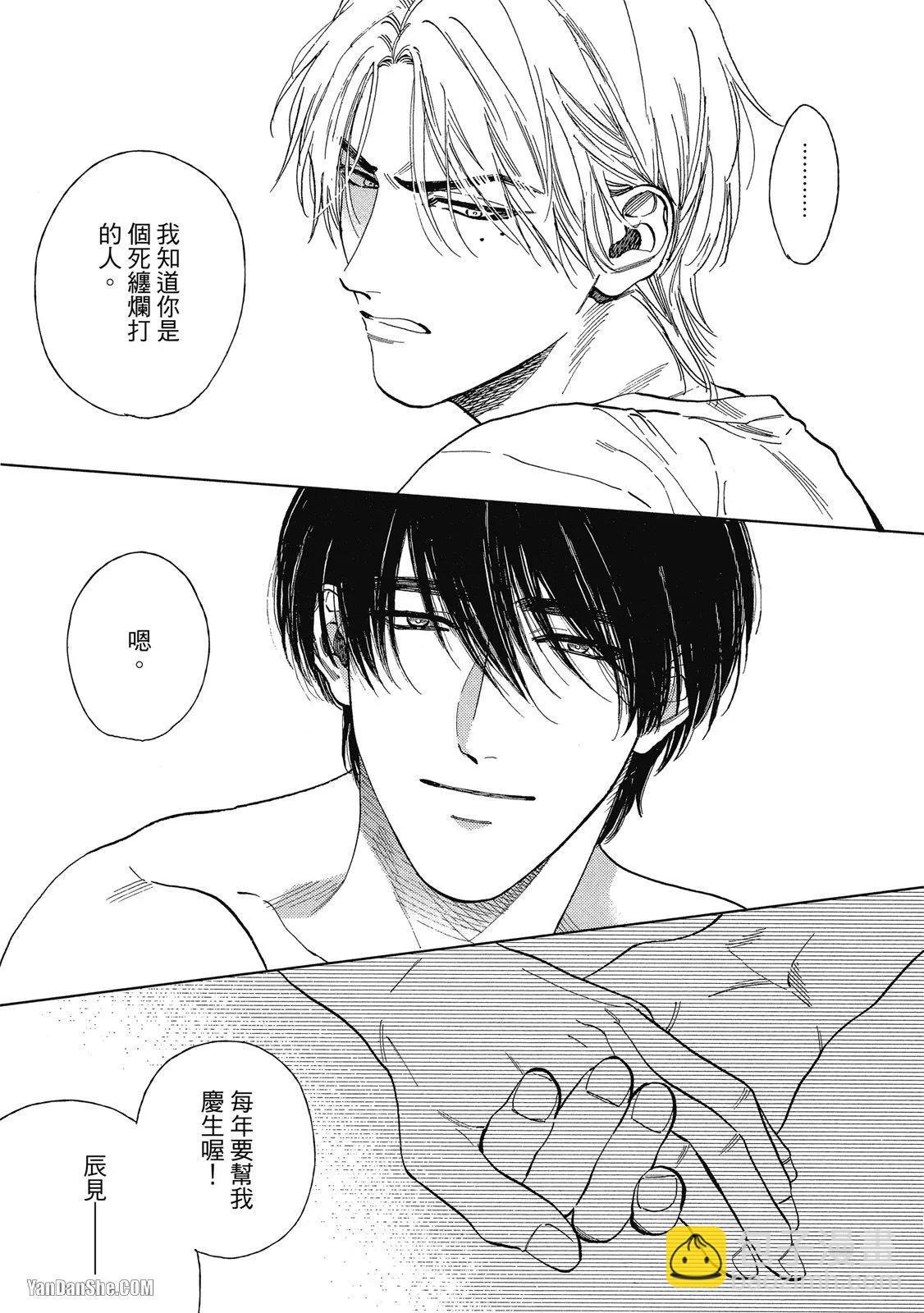 《DRAG-LESS SEX 不药性爱 辰见与戌井》第06话 第6页
