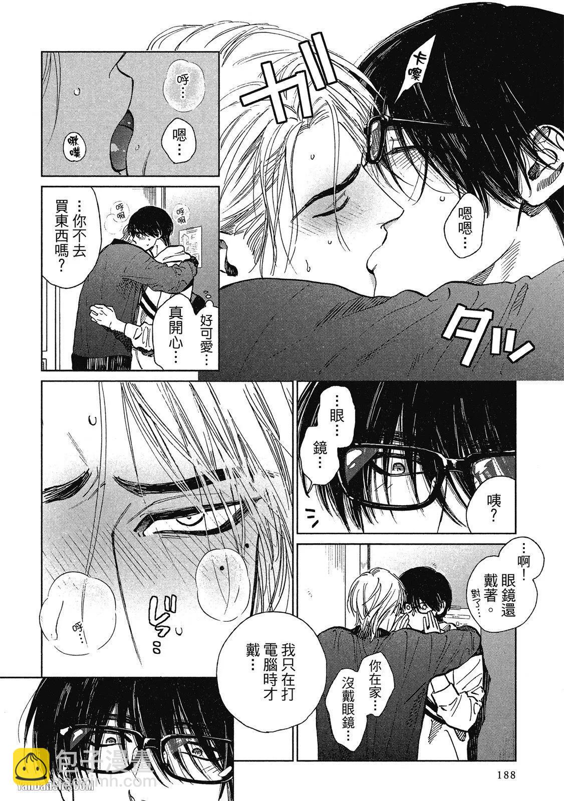 《DRAG-LESS SEX 不药性爱 辰见与戌井》第05话 第6页