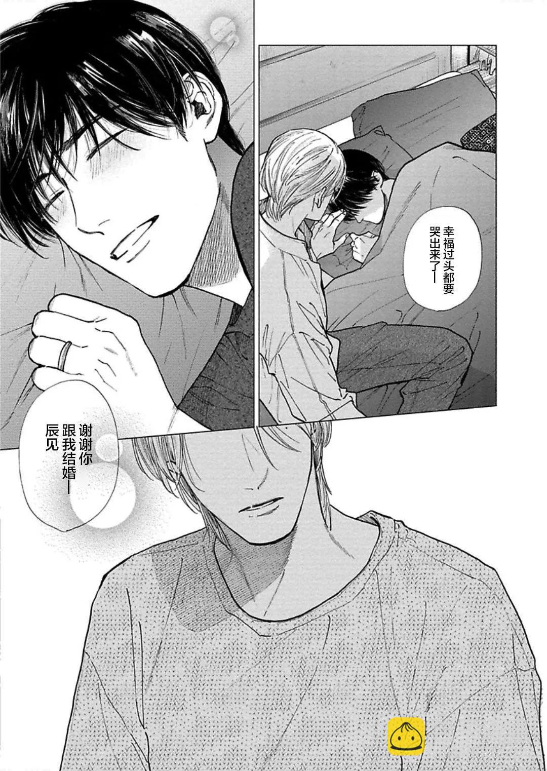 《DRAG-LESS SEX 不药性爱 辰见与戌井》第11话 第5页