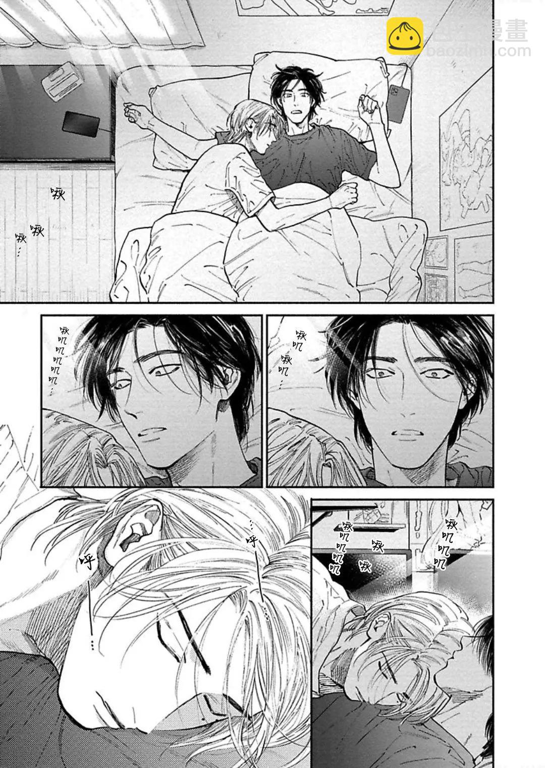 《DRAG-LESS SEX 不药性爱 辰见与戌井》第11话 第7页