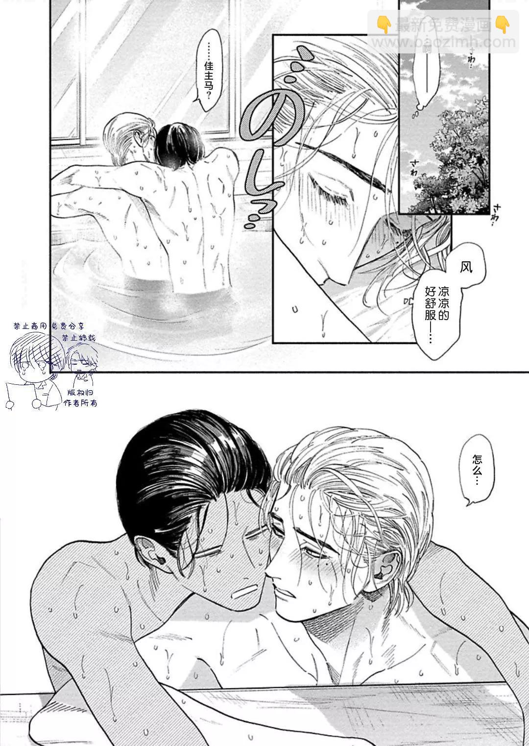 《DRAG-LESS SEX 不药性爱 辰见与戌井》第09话 第16页