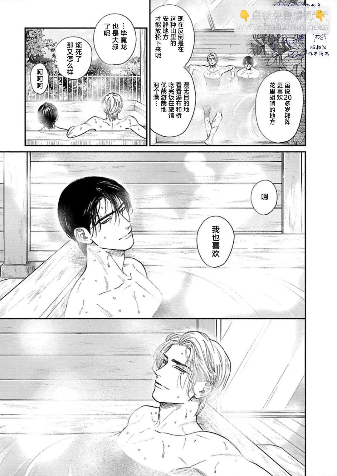 《DRAG-LESS SEX 不药性爱 辰见与戌井》第09话 第29页