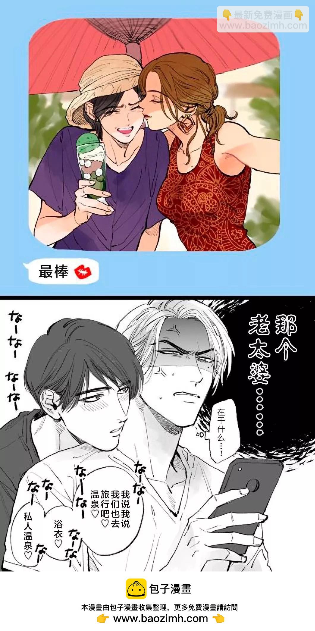 《DRAG-LESS SEX 不药性爱 辰见与戌井》第09话 第32页