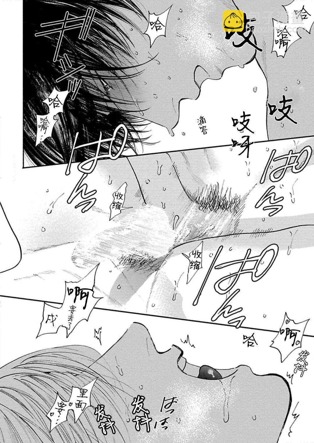 《DRAG-LESS SEX 不药性爱 辰见与戌井》第10话 第27页