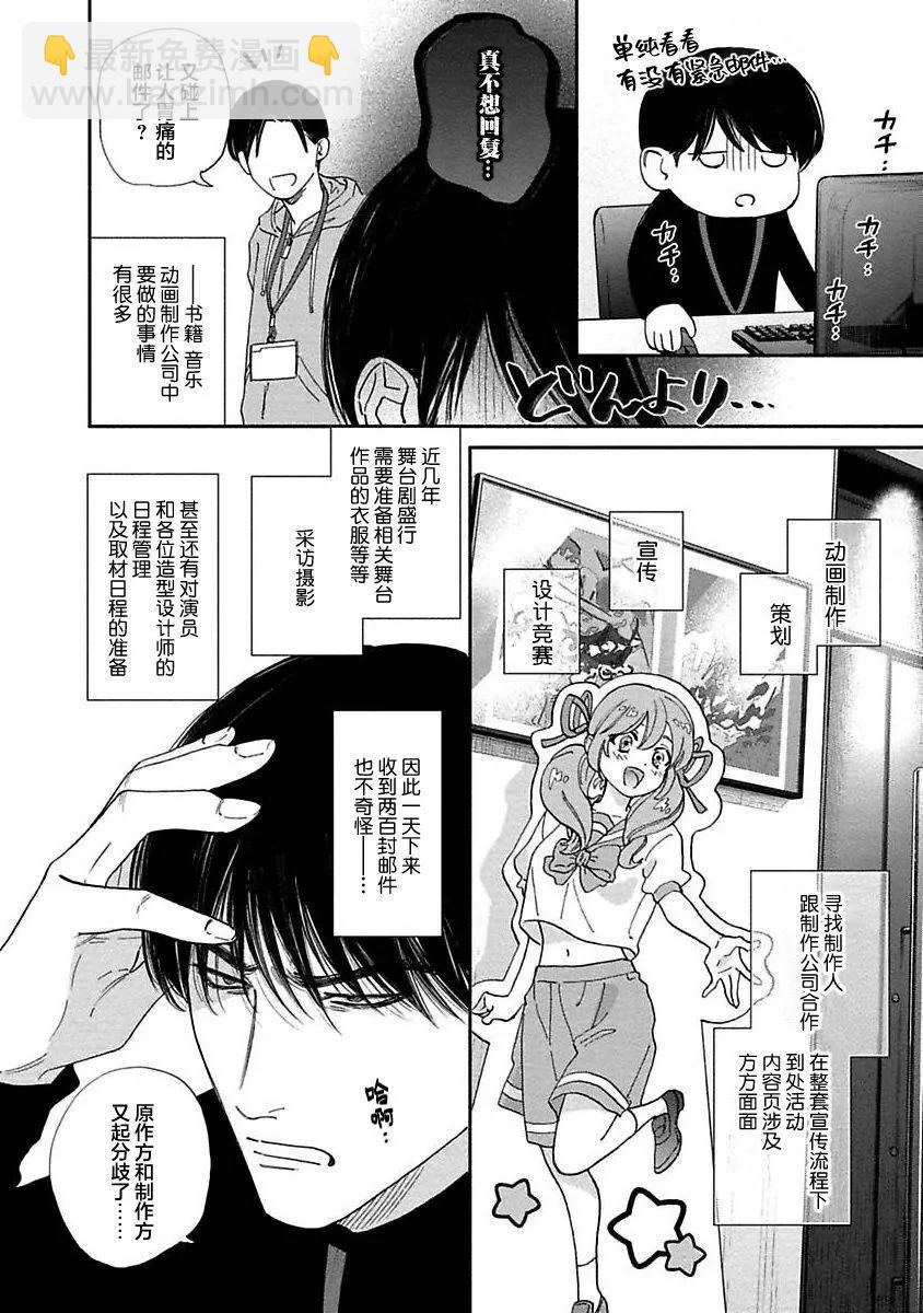 《DRAG-LESS SEX 不药性爱 辰见与戌井》第14话 第14页