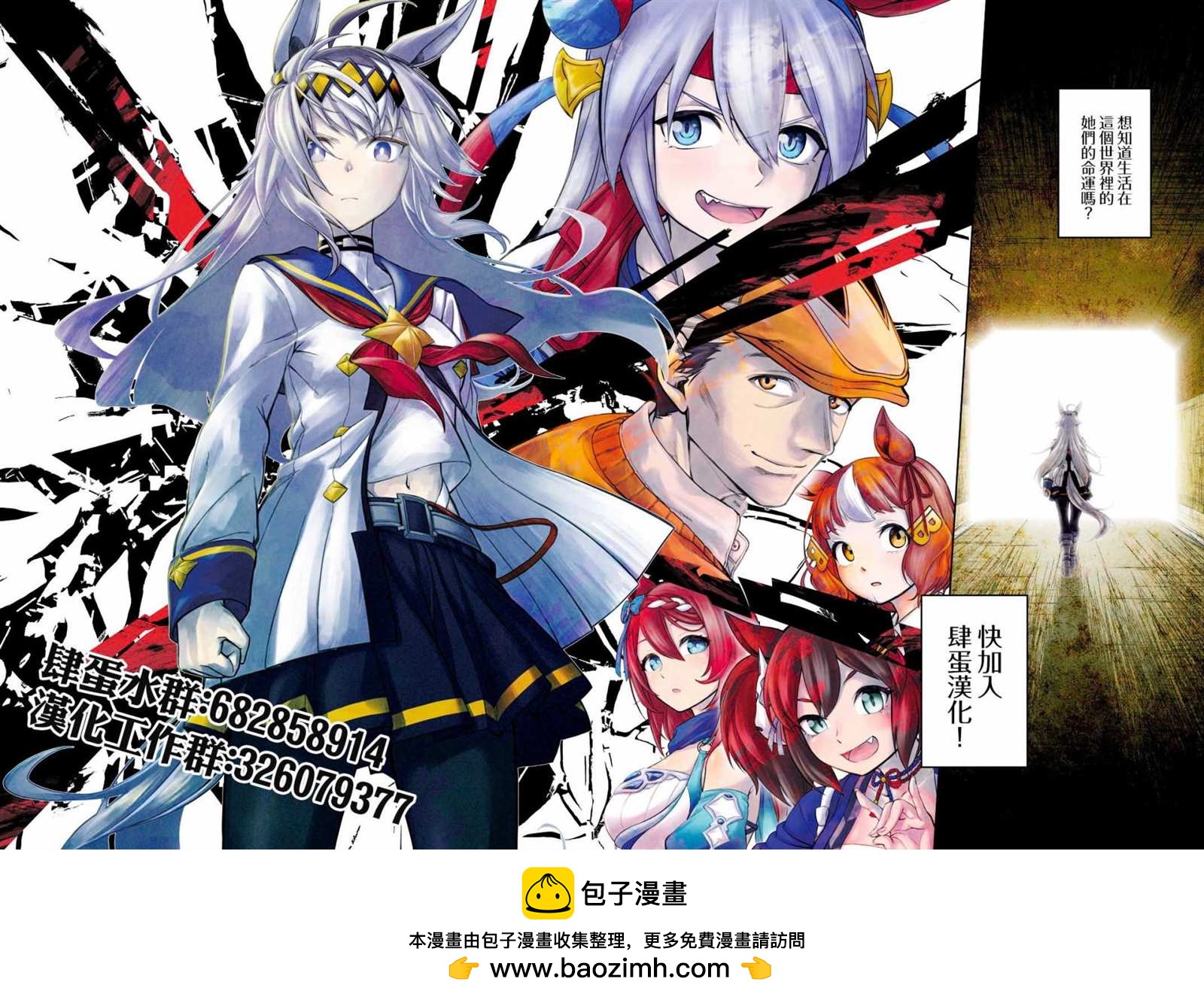 《魔物们的婚姻介绍所》第8话 第33页