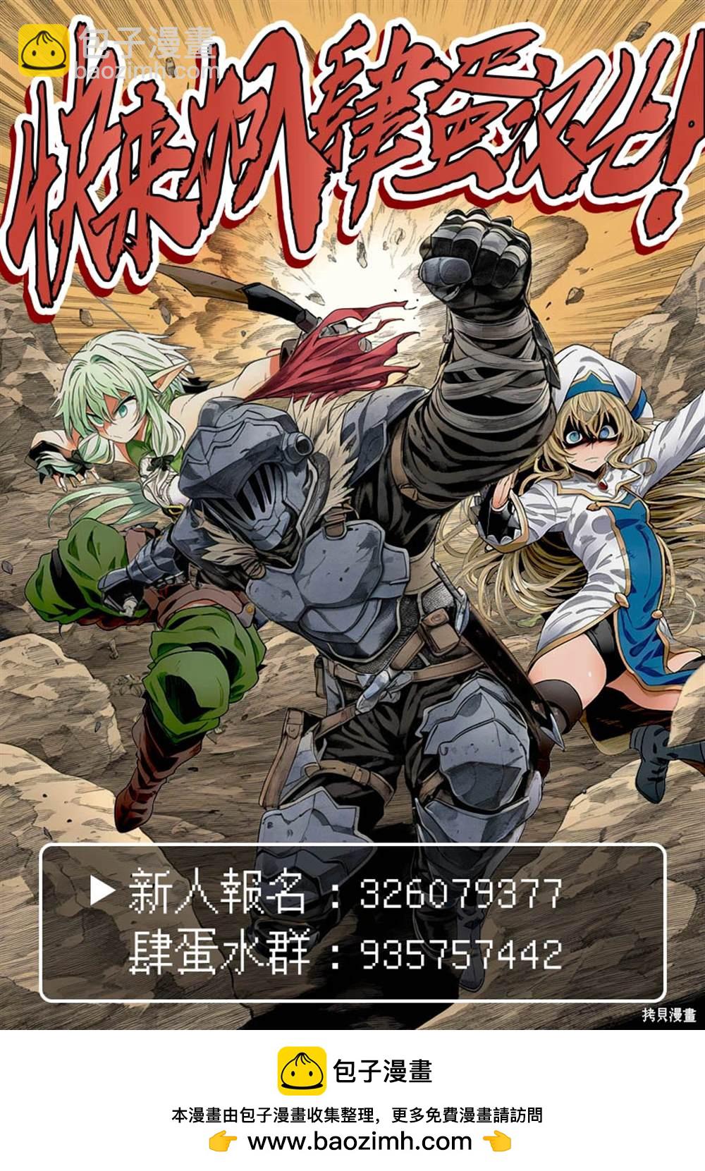 《魔物们的婚姻介绍所》第16话 第34页