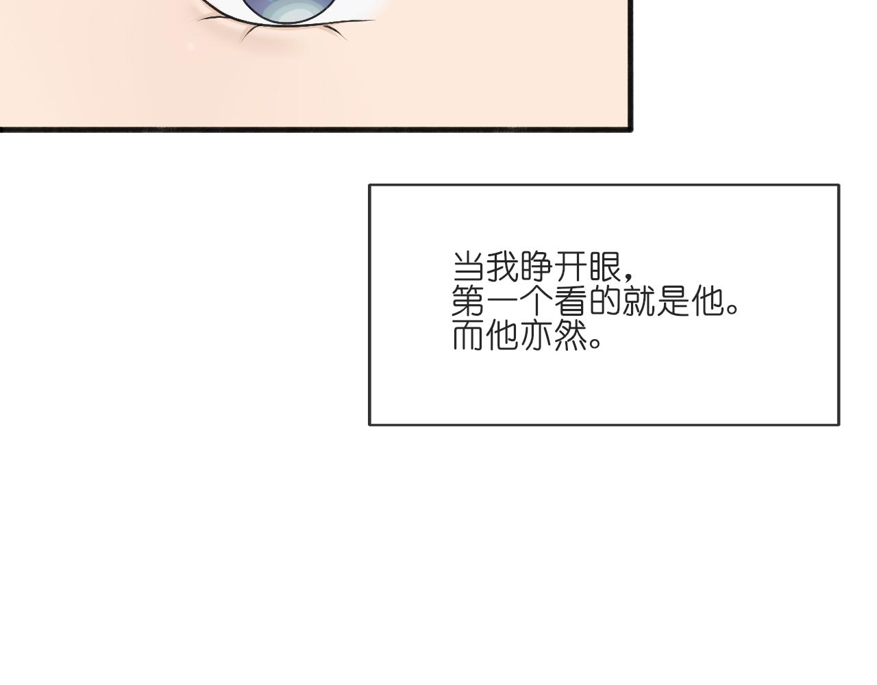 《或有琴声》第四话 心意 第12页