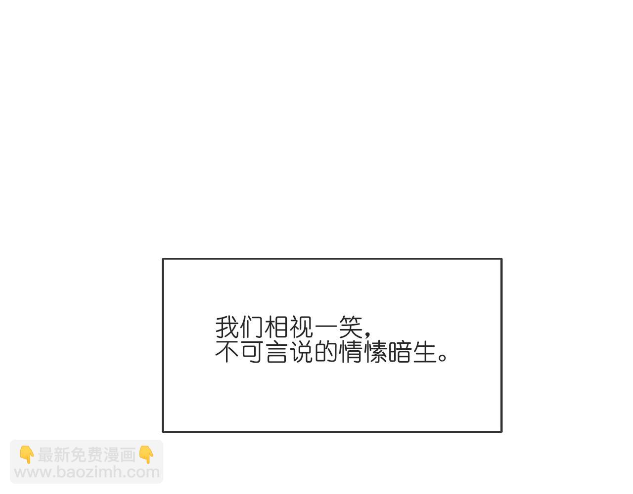 《或有琴声》第四话 心意 第15页