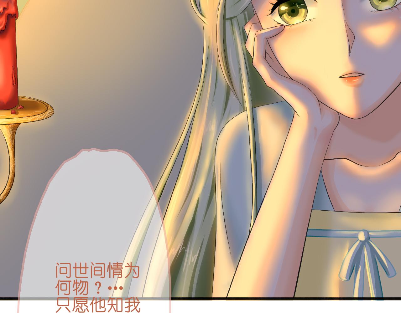 《或有琴声》第四话 心意 第19页