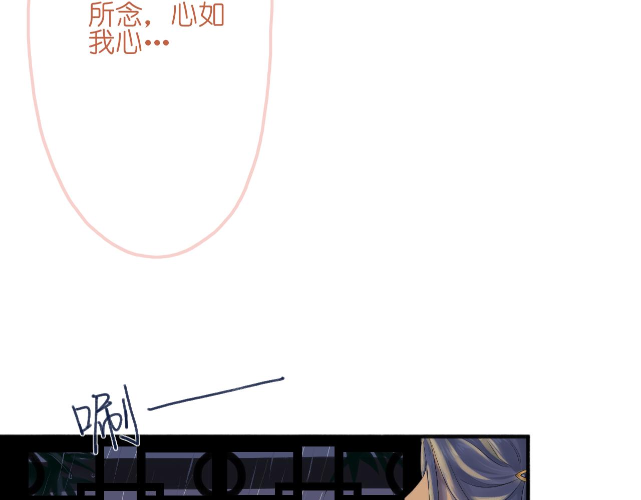 《或有琴声》第四话 心意 第20页