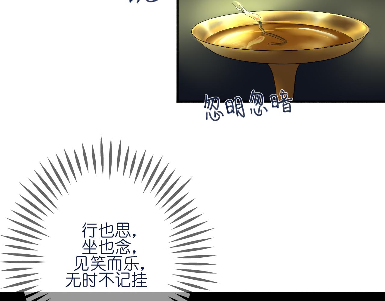 《或有琴声》第四话 心意 第22页