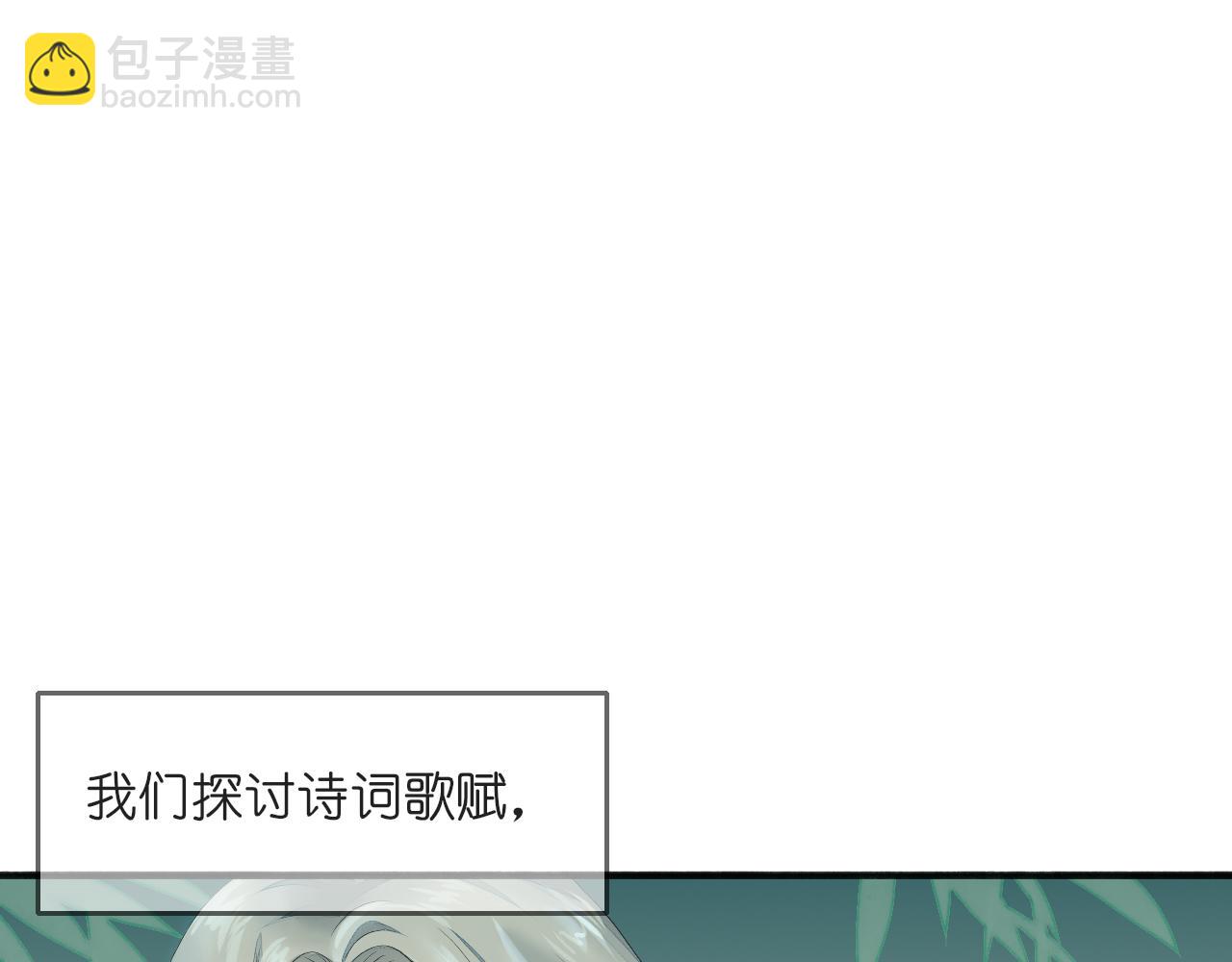 《或有琴声》第四话 心意 第26页