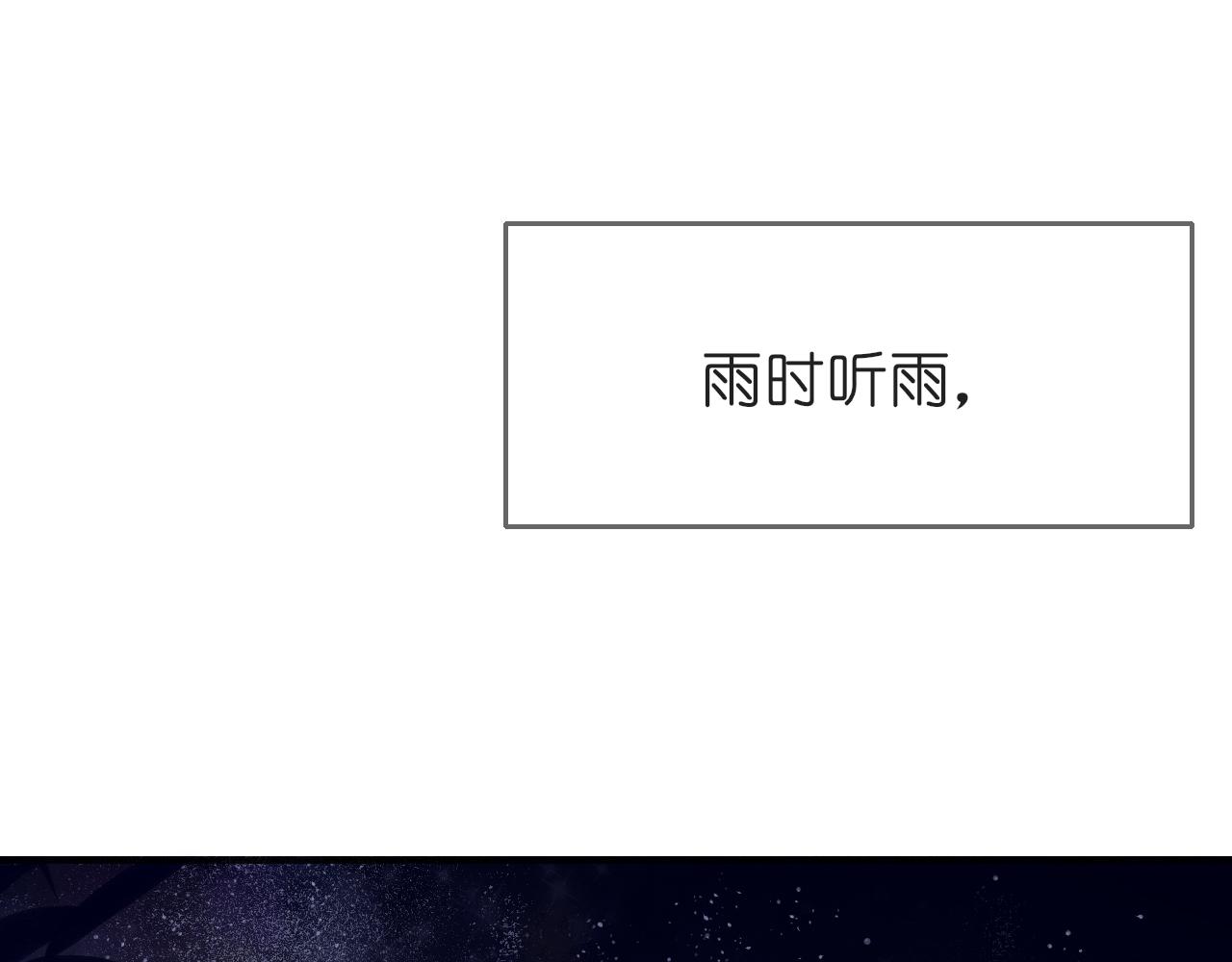 《或有琴声》第四话 心意 第31页