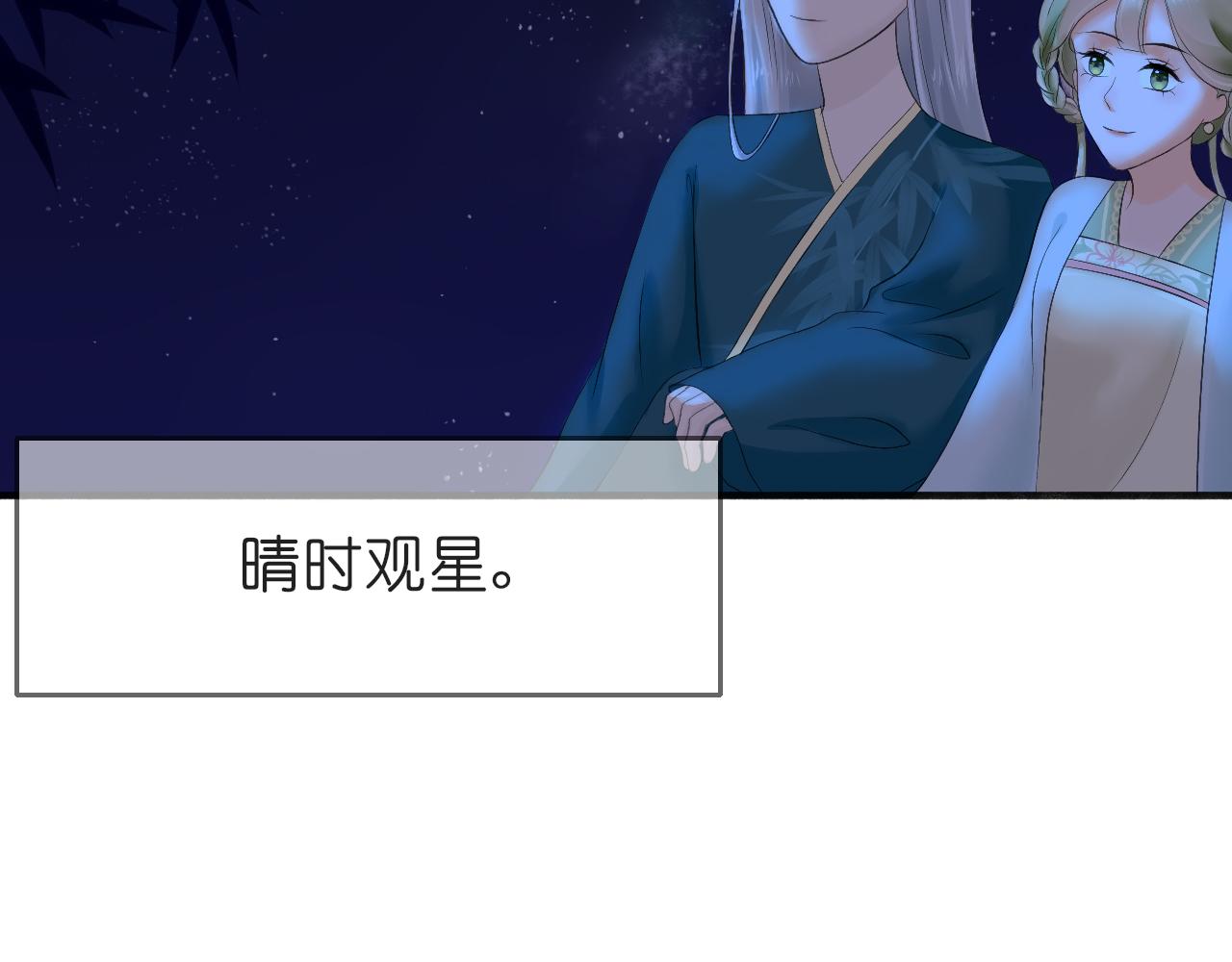 《或有琴声》第四话 心意 第33页