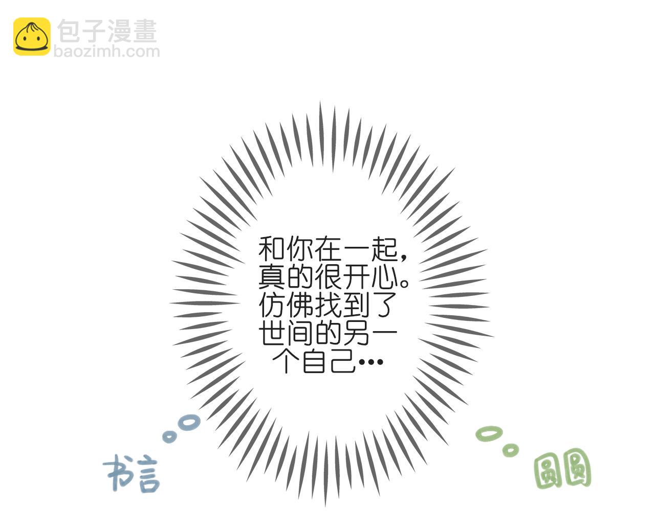 《或有琴声》第四话 心意 第34页