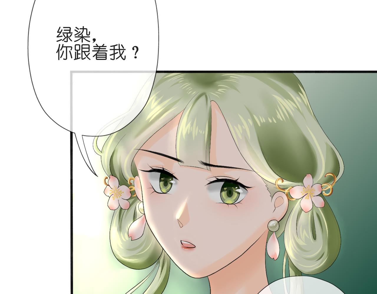 《或有琴声》第四话 心意 第40页