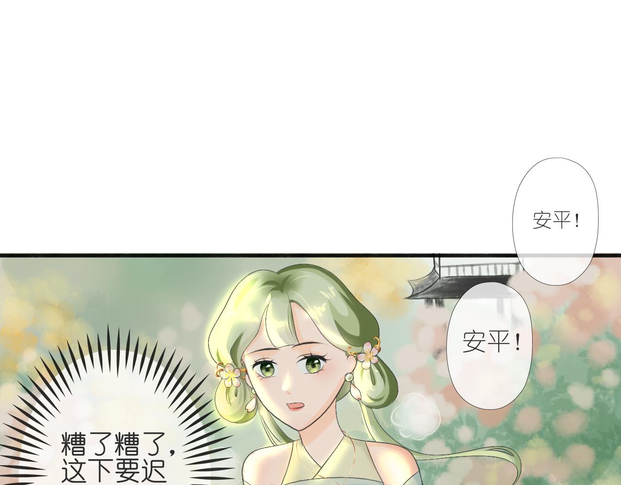《或有琴声》第四话 心意 第45页