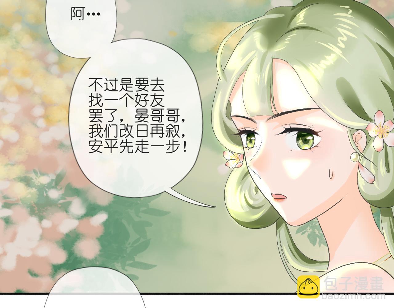 《或有琴声》第四话 心意 第49页