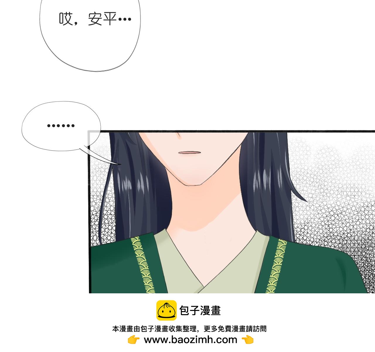 《或有琴声》第四话 心意 第50页