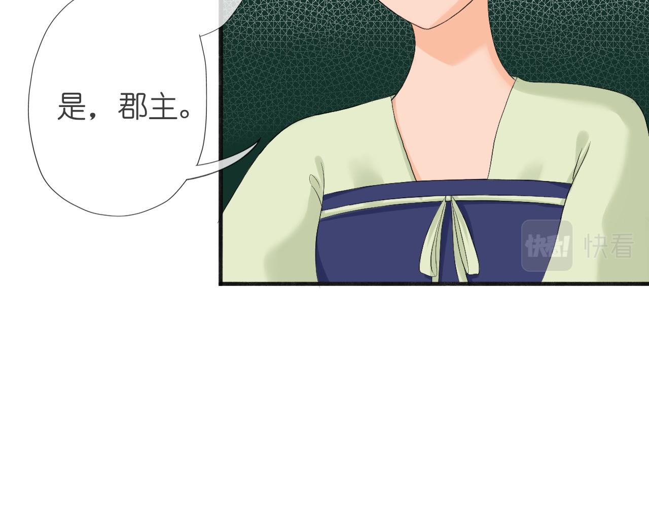 《或有琴声》第三话 糕点 第13页