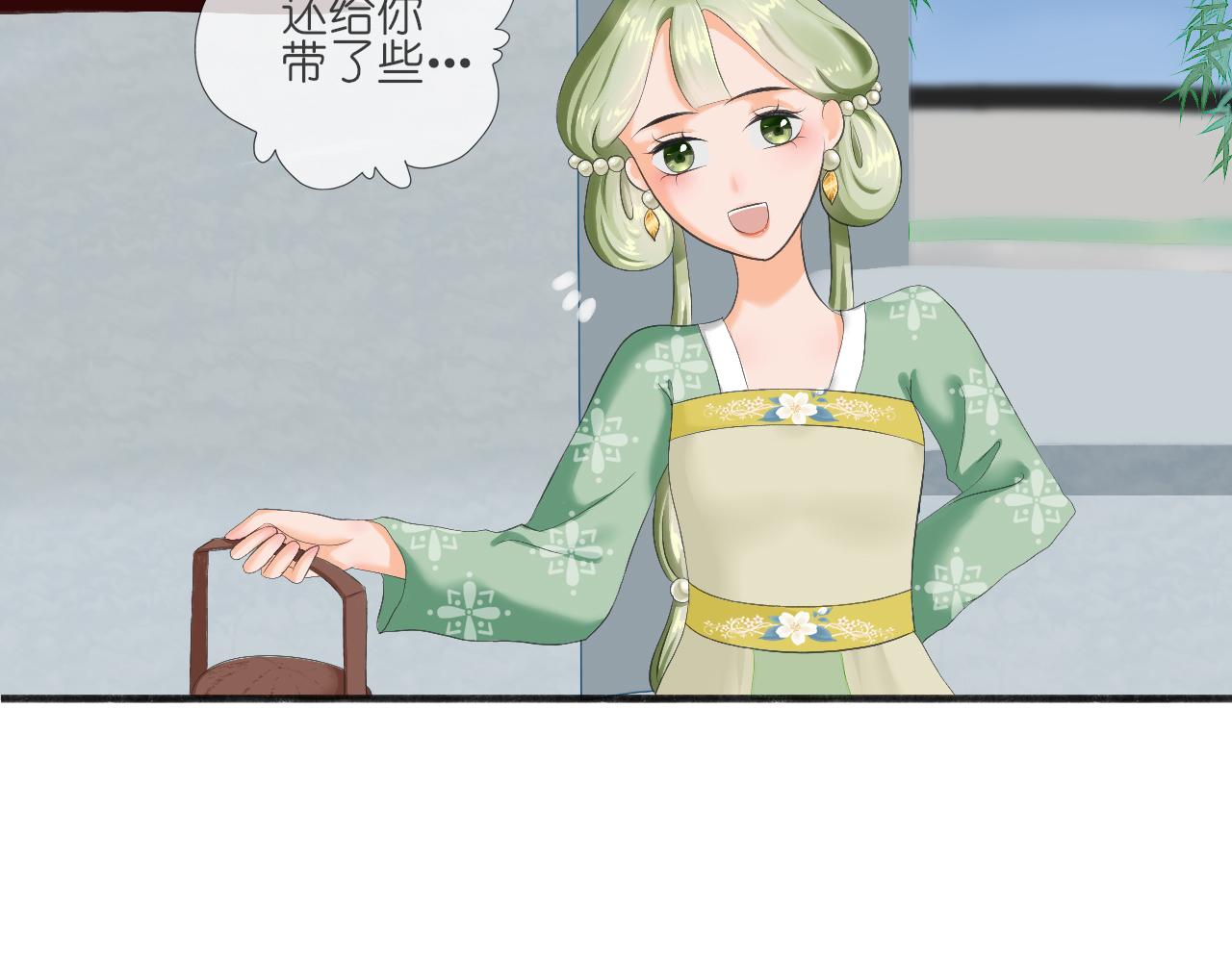 《或有琴声》第三话 糕点 第19页
