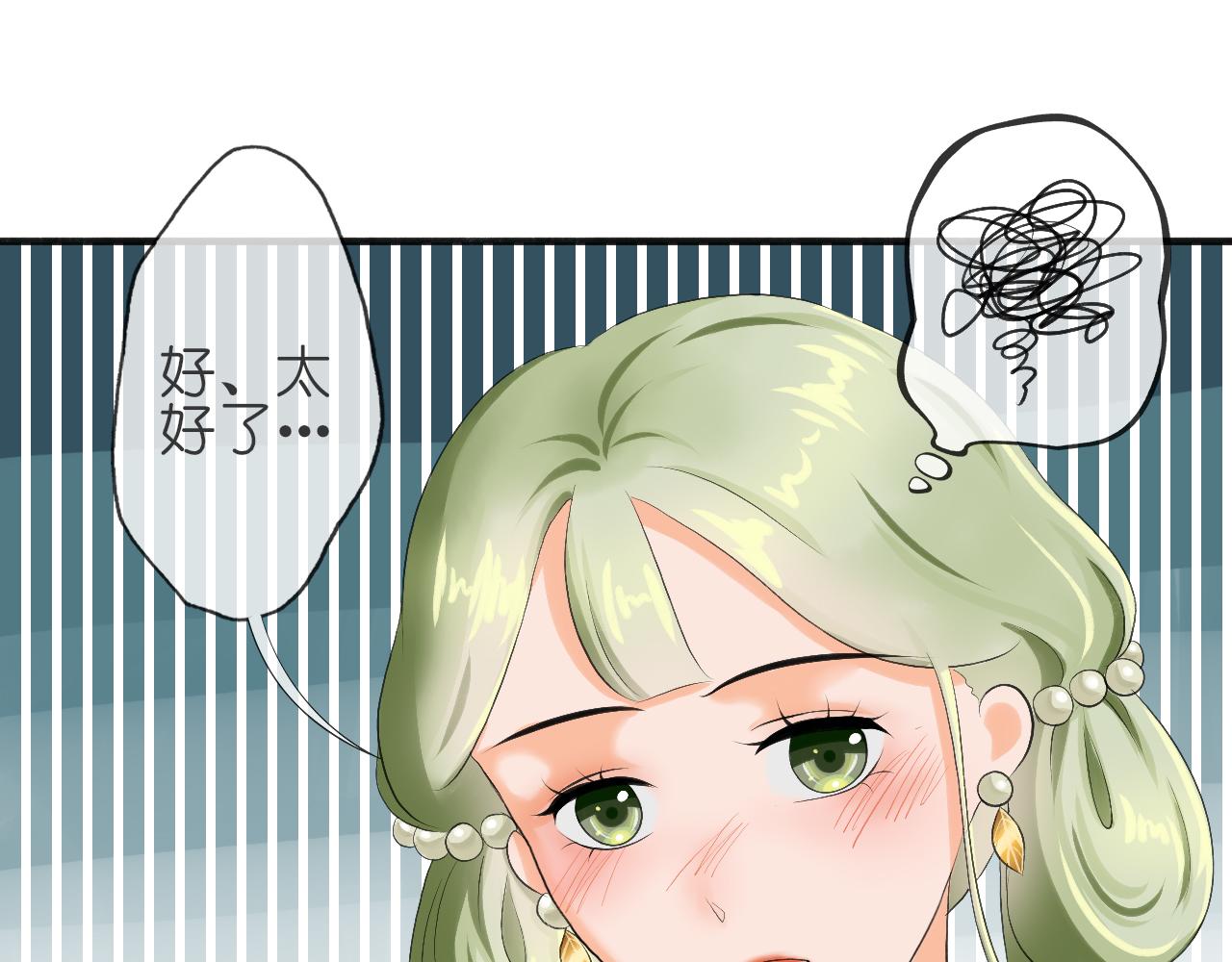《或有琴声》第三话 糕点 第28页