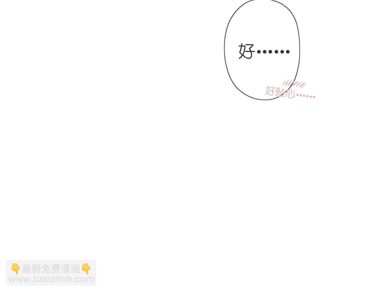 《或有琴声》第三话 糕点 第31页