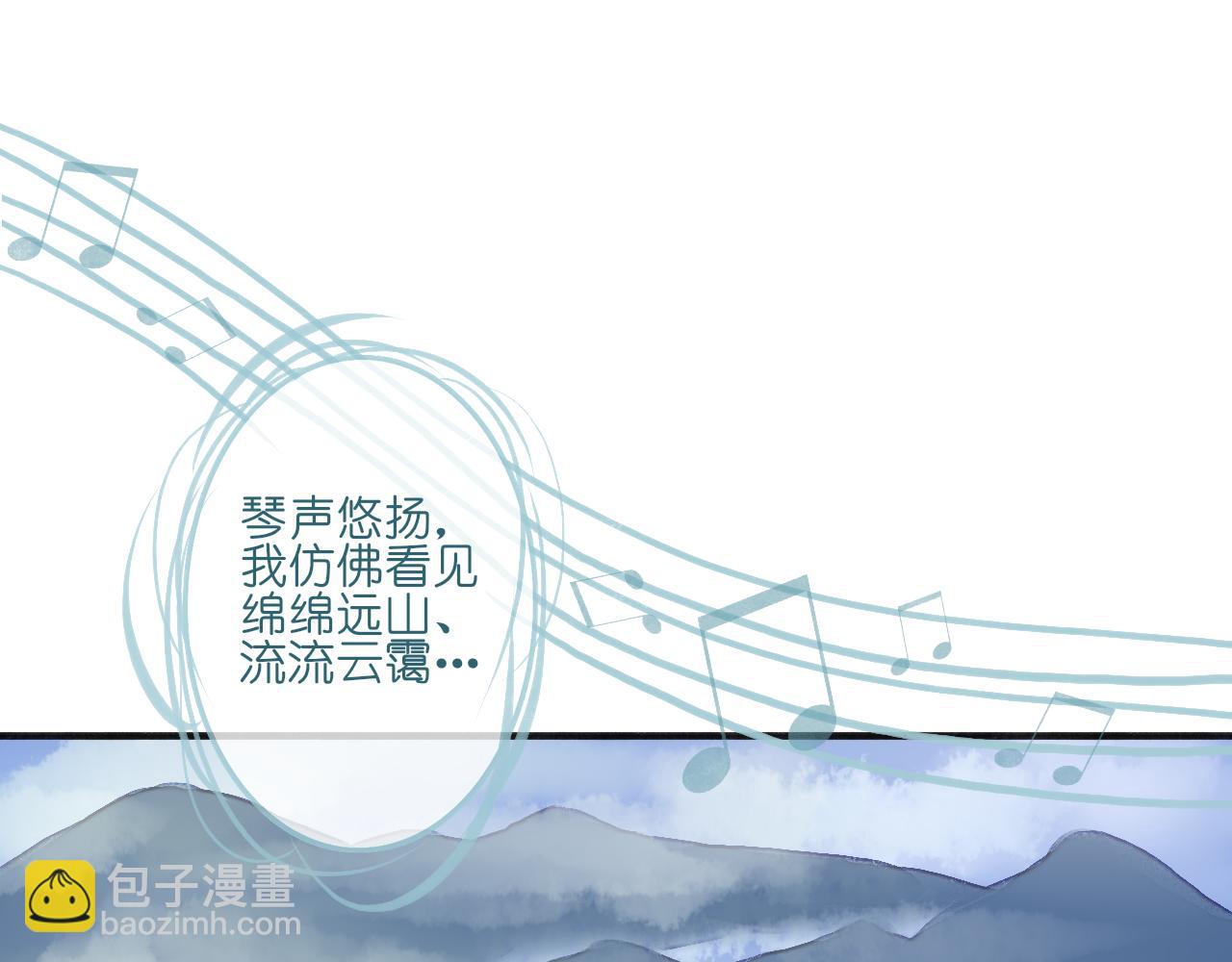 《或有琴声》第三话 糕点 第32页