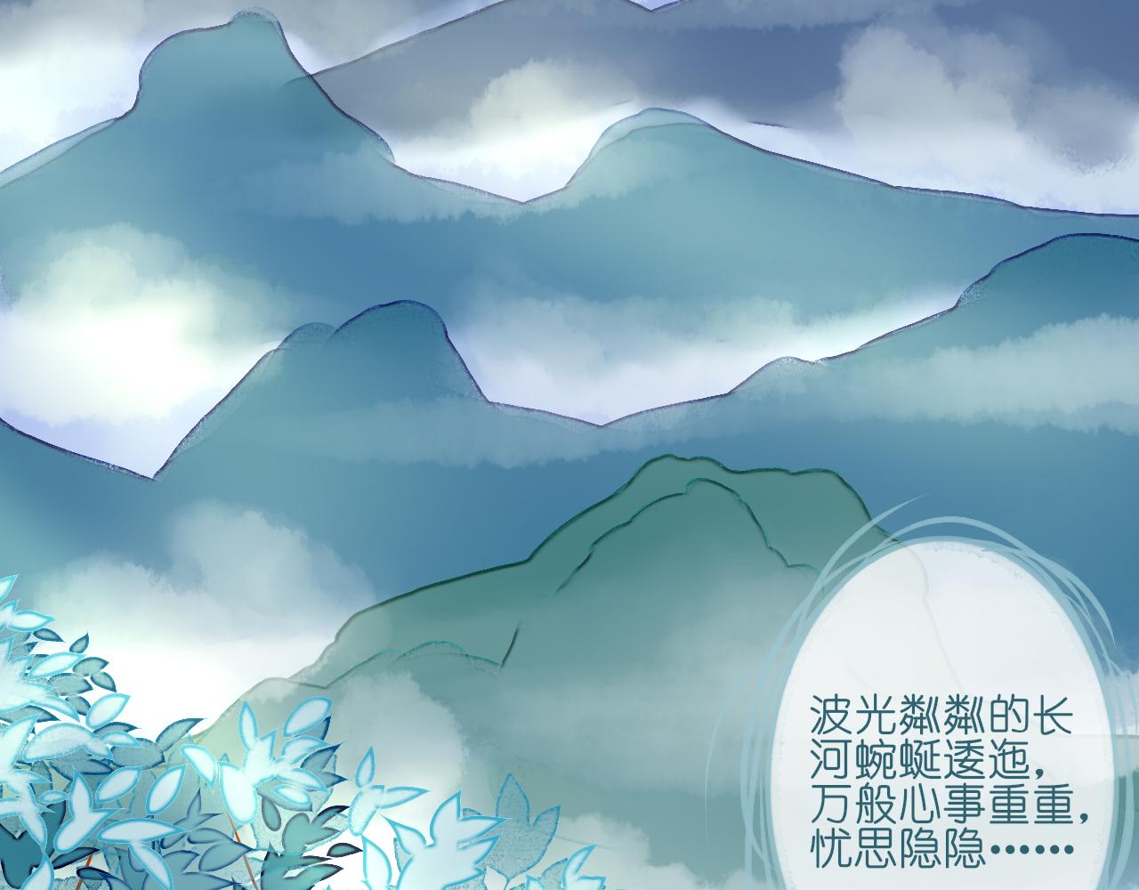 《或有琴声》第三话 糕点 第33页
