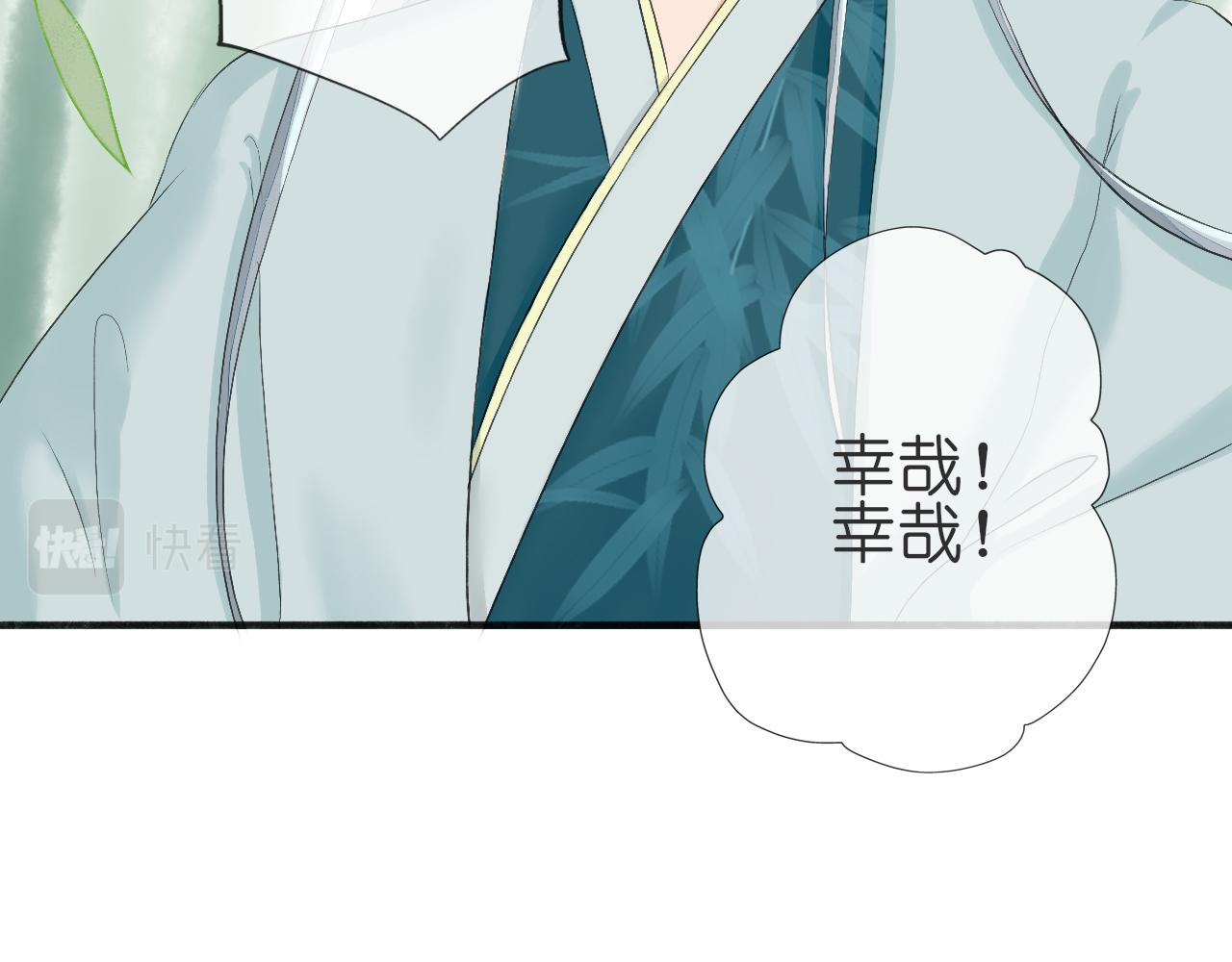 《或有琴声》第三话 糕点 第40页