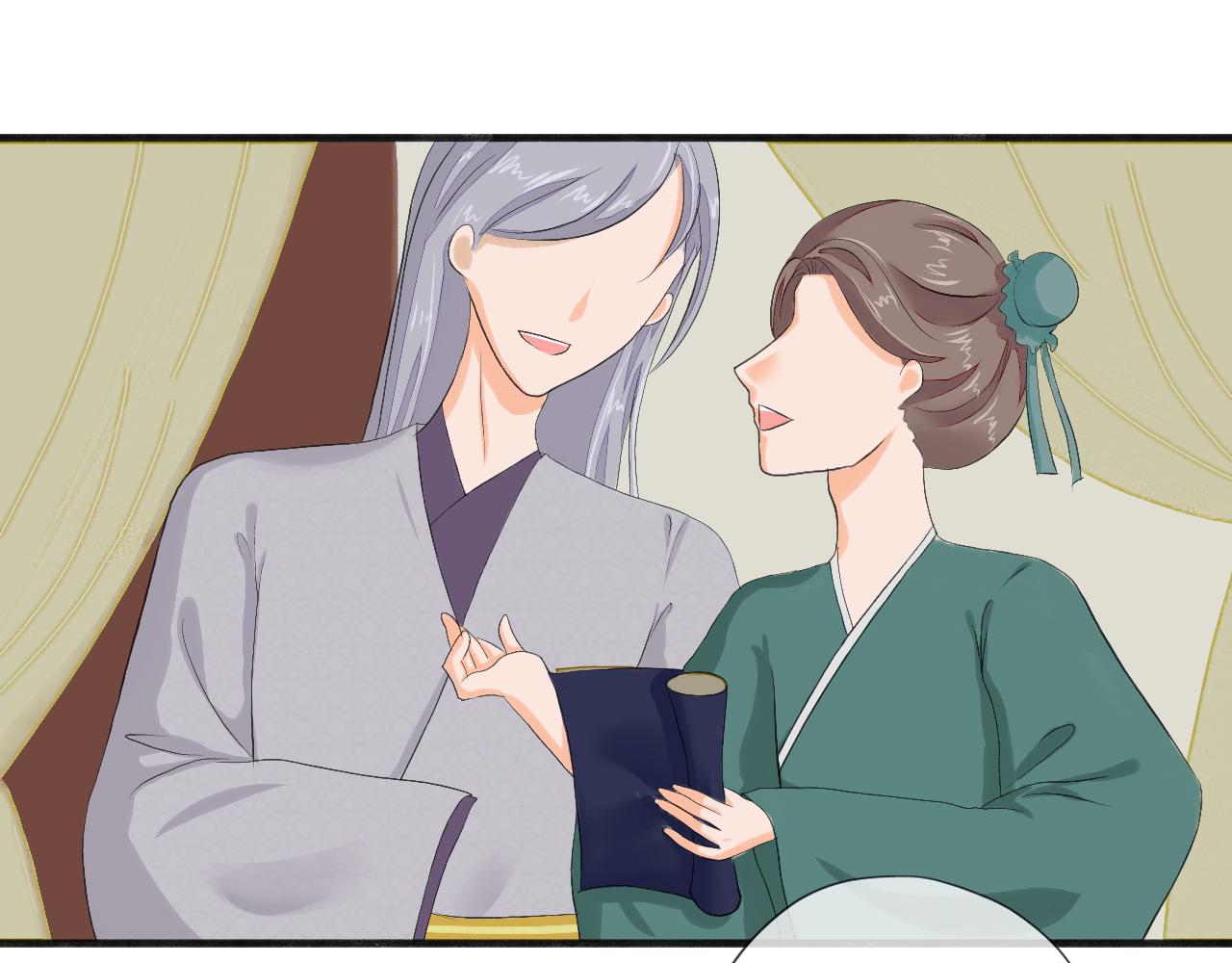 《或有琴声》第三话 糕点 第44页