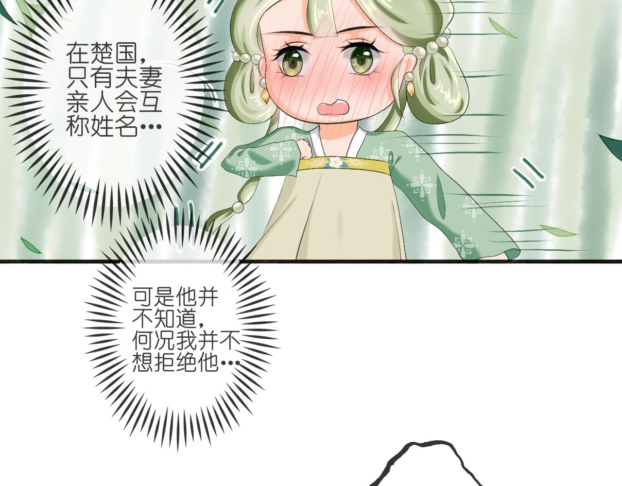 《或有琴声》第三话 糕点 第46页