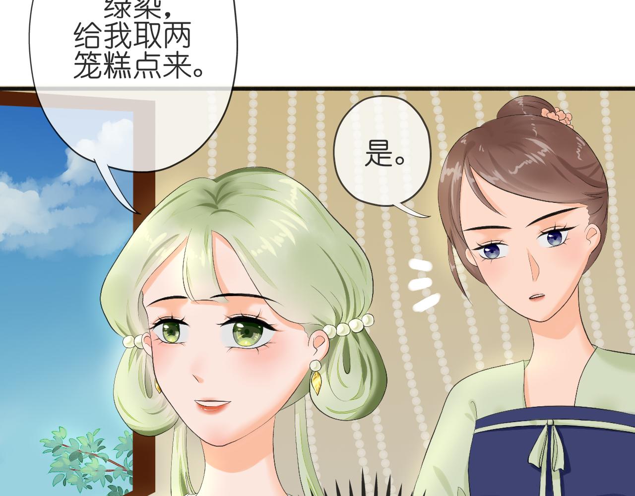 《或有琴声》第三话 糕点 第8页