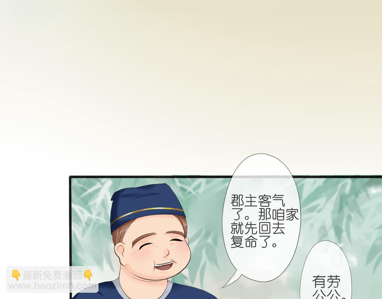 《或有琴声》第一话 入宫 第26页