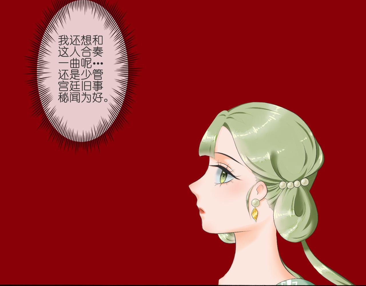 《或有琴声》第一话 入宫 第42页