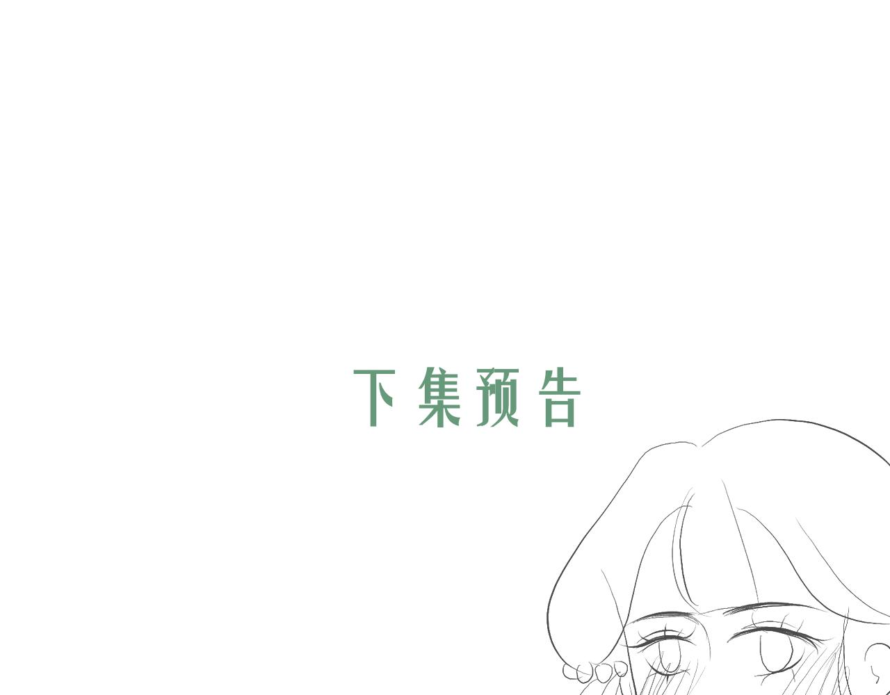 《或有琴声》第一话 入宫 第44页