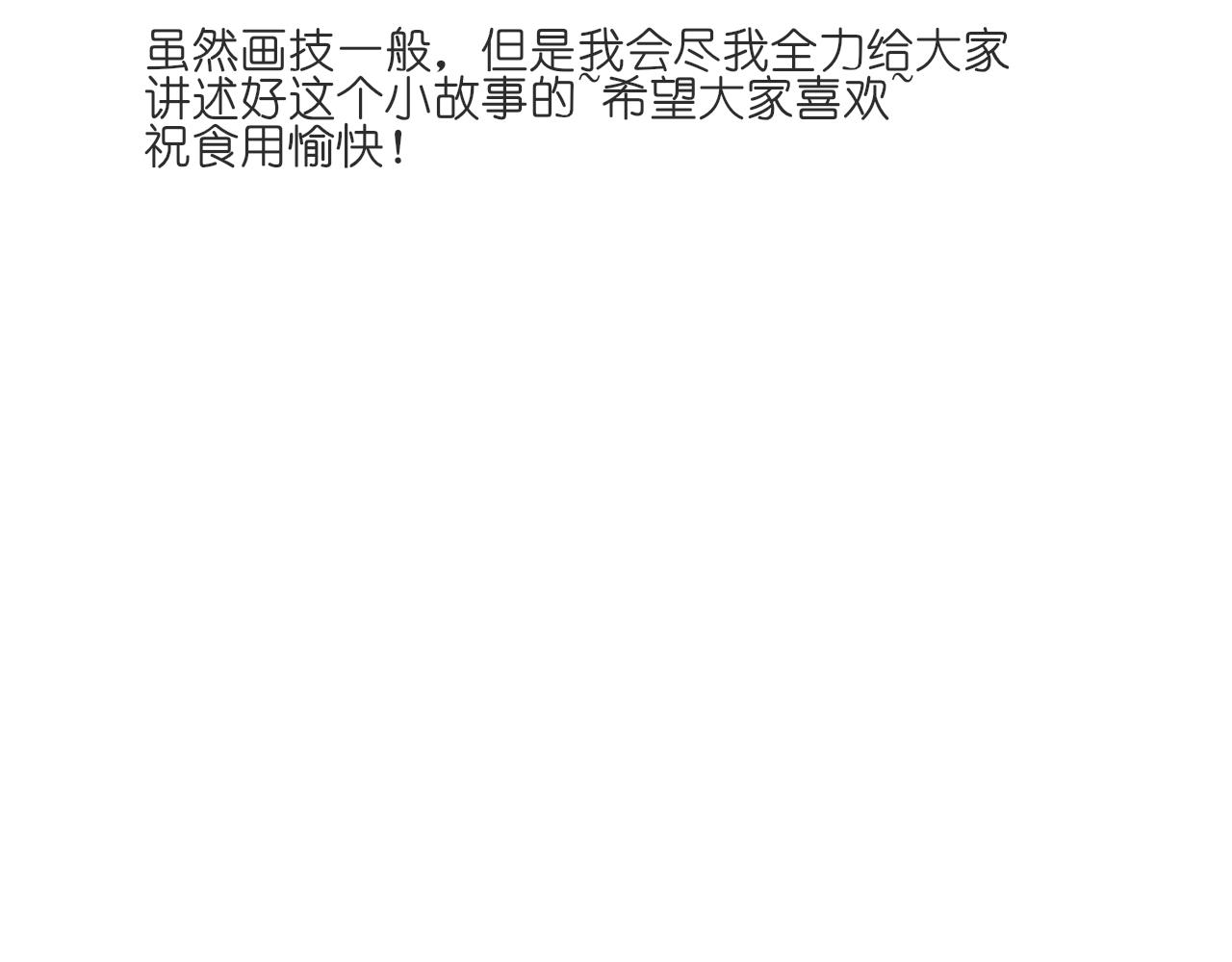 《或有琴声》第一话 入宫 第49页