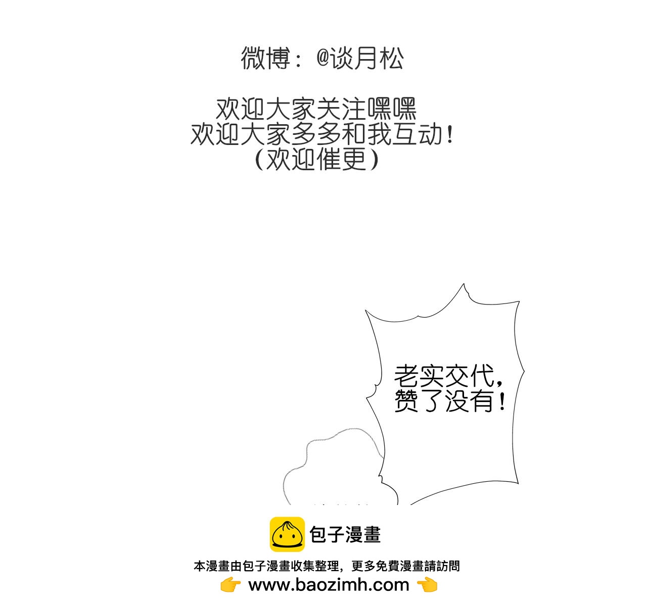《或有琴声》第一话 入宫 第50页