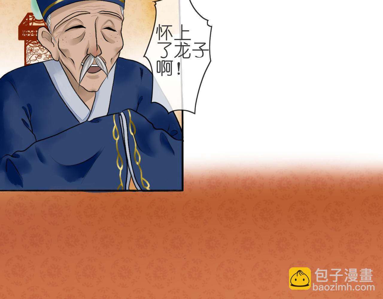 《或有琴声》第一话 入宫 第8页