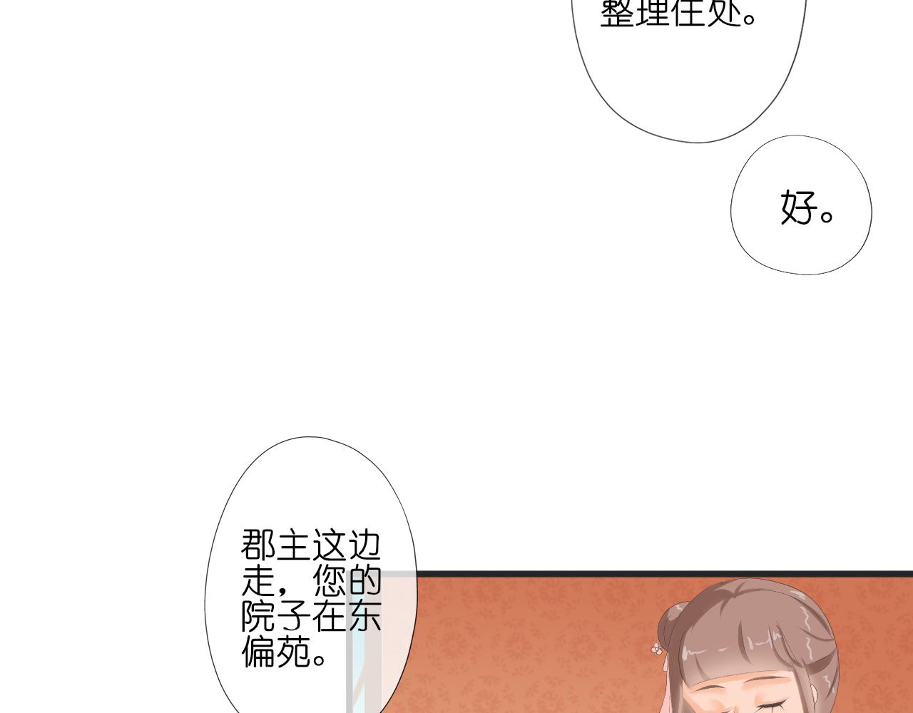 《或有琴声》第二话 初遇 第10页