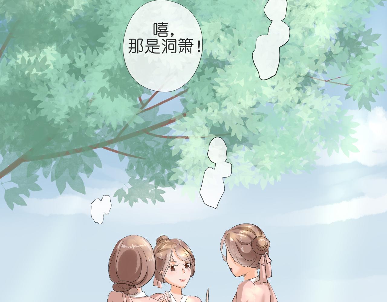 《或有琴声》第二话 初遇 第15页