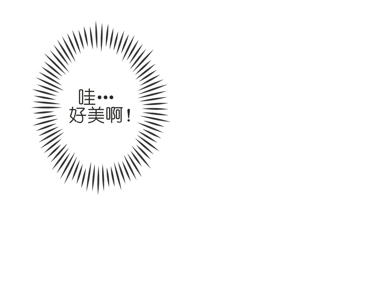 《或有琴声》第二话 初遇 第30页