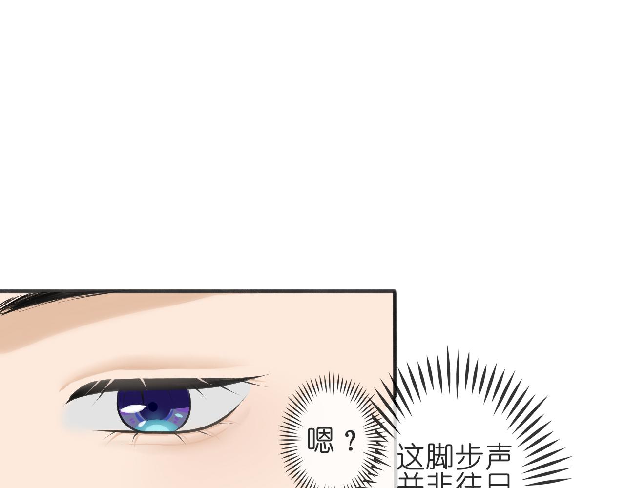 《或有琴声》第二话 初遇 第40页