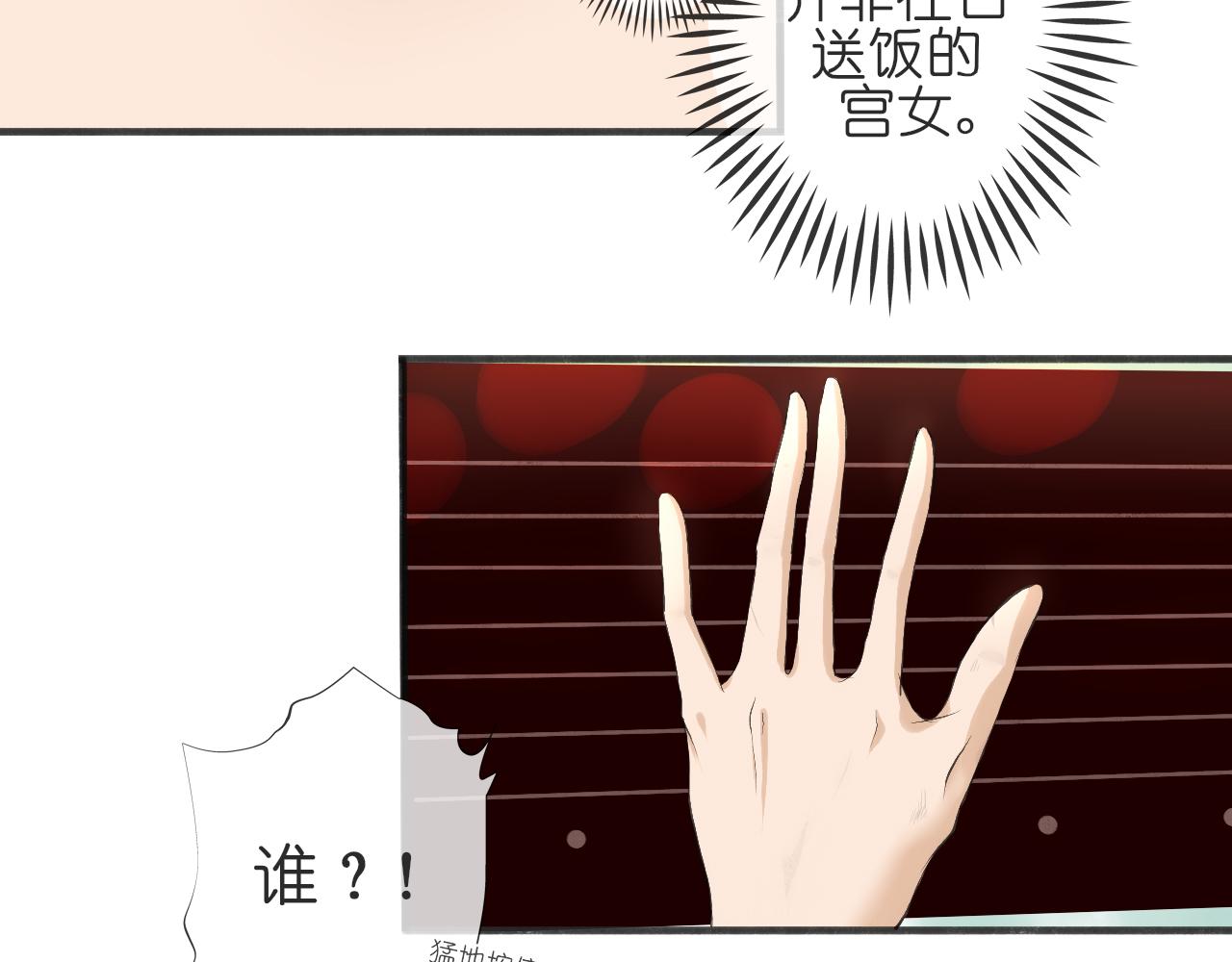 《或有琴声》第二话 初遇 第41页