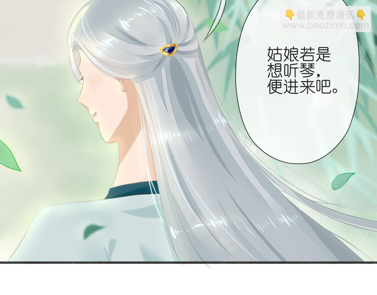《或有琴声》第二话 初遇 第45页